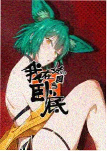 幻影骑士
